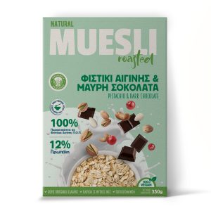 Muesli Φιστίκι Αιγίνης & Μαύρη Σοκολάτα 350g